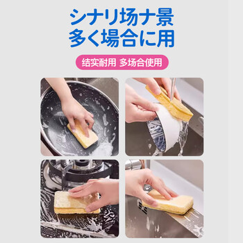 CONDOR日本天然木浆棉洗碗海绵厨房抹布百洁布刷锅刷碗不易沾油4片加厚