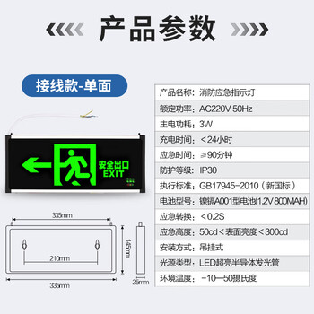 者也 指示牌夜光墙贴楼梯通道疏散紧急 逃生安全出口消防标识标牌标示贴 单面左向
