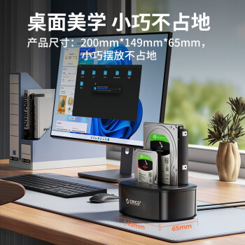 奥睿科（ORICO）硬盘盒底座3.5/2.5英寸SATA串口机械固态外置外接移动笔记本台式读取硬盘笼 双盘位6228US3