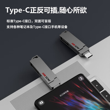 海康威视（HIKVISION）128GB Type-C双接口插手机U盘大容量X307C USB3.2高速双头U盘 苹果华为小米电脑两用移动办公优盘