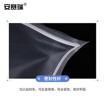 安赛瑞 透明PE自封袋 35×45cm 厚度16丝  (100个装） 36099