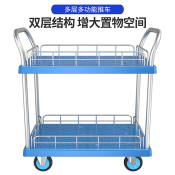 好嘉居双层小推车拉货手推车搬运车轻音餐车清洁车塑料平板车 四角加固双层车大号 载重300kg