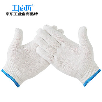 工盾坊 劳保手套 纱线手套 新棉纱 10针500g 10付/包 D-2502-0001