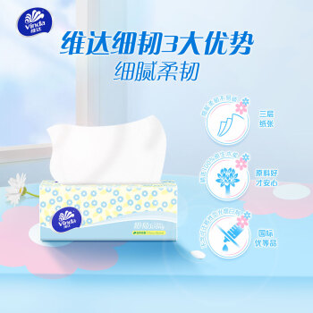 维达（Vinda）抽纸 细韧3层100抽*24包XS码 细腻柔韧  餐巾纸卫生纸 纸巾 整箱