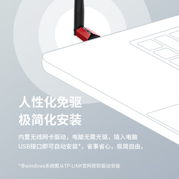 普联（TP-LINK） WiFi6免驱 usb无线网卡 外置高增益天线 台式机笔记本电脑wifi接收器 AX300发射器 XDN6000H