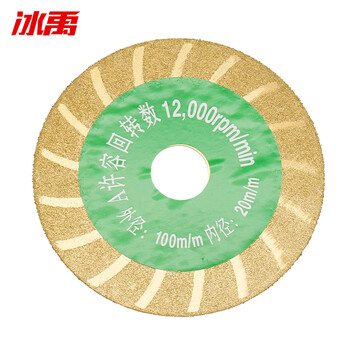 冰禹 BY-6024 金刚石切片抛光打磨片 金刚砂玻璃切割片陶瓷切片玉石翡翠磨边片 金色切片 波纹