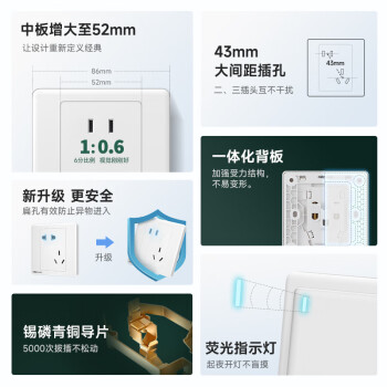NVC雷士电工 开关插座 10a正五孔插座 86型暗装墙壁插座面板 N05白色