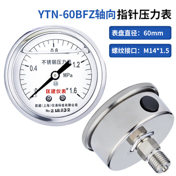匡建仪表（CONJANT）YTN-60BFZ 不锈钢耐震压力表轴向无边 抗震耐高温防腐蚀 0-1.6mpa 