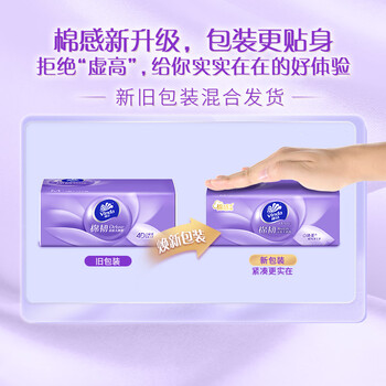维达（Vinda）抽纸 棉韧3层100抽*24包M码 餐巾纸纸抽 纸巾 整箱