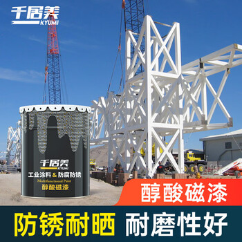 千居美 醇酸调和漆 磁漆金属防锈漆防腐防水油漆【企业采购 上市工厂直发】20KG 银灰
