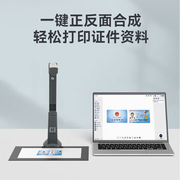 良田（eloam）高拍仪 500万像素 A4幅面 高清高速扫描仪 定时自动连续扫描仪 文件票据 OCR文字识别 S500L