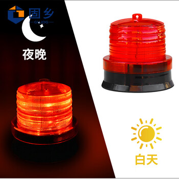 固乡 太阳能LED警示灯 报警灯 施工警告灯 磁吸爆闪灯 交通路障 警示灯 报警器