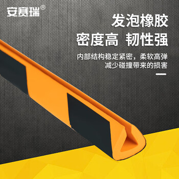 安赛瑞 卡入型大号防撞条 黄黑警示防撞条 安全防撞条 防撞棉 35×32×900mm 11694