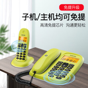 摩托罗拉（Motorola）数字无绳电话机 无线座机 子母机一拖二 办公家用 中文显示 双免提套装CL102C(黑色)