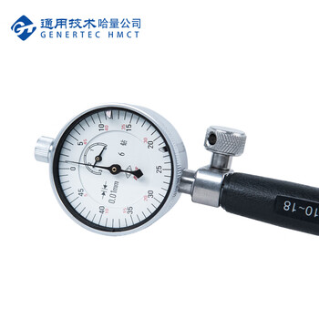 哈量连环内径百分表10-18mm0-3_1级