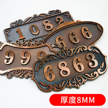 海斯迪克 号码牌 仿古金属色办公室酒店宾馆房间门牌可贴粘 门牌2款 HKW-349