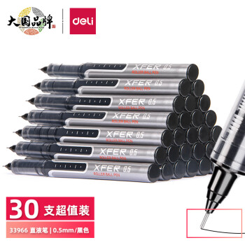 得力(deli)直液笔 0.5mm全针管中性笔签字笔 走珠笔水笔 办公用品 黑色 30支/盒黑 33966