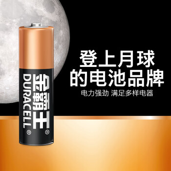 金霸王(Duracell) 5号碱性电池28粒装 适用博朗耳温枪/儿童玩具/鼠标/电子门锁/血糖仪/体重称等