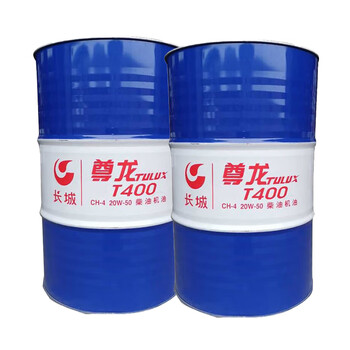 长城 尊龙 T400 柴油机油 高档重负荷大马力柴机油 CH-4 20W-50 170kg/200L 养车维修保养 汽车用品