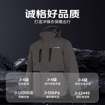 诚格 C&G Stormwalker/丝托克 远红外高效保暖内胆冲锋衣 防风防寒一体冲锋衣工作服户外登山服