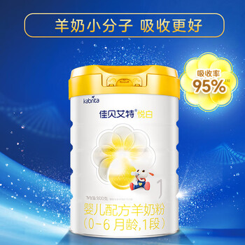 佳贝艾特（Kabrita）悦白婴儿配方羊奶粉 1段(0-6个月婴儿适用)800克（荷兰原装进口）