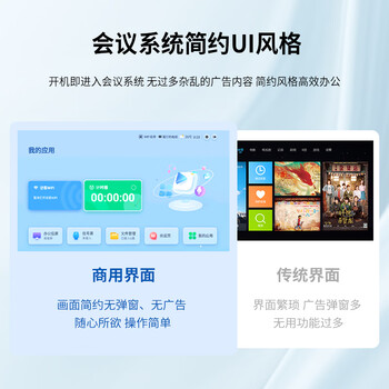D&Q98英寸会议电视 无线投屏 开机直达无广告 纯净UI界面 会议平板一体机 办公大屏4K显示器98T2UA