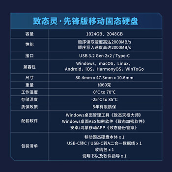 致态（ZhiTai）长江存储 1TB Type-c USB 3.2 移动固态硬盘（PSSD）灵·先锋版 读速2000MB/s 手机直连
