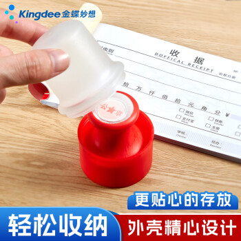 Kingdee金蝶 圆形磨砂印章盒子 单个公章收纳印盒便捷独立携带财务章收纳盒公司发票章