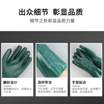 者也（ZYE）PVC工业磨砂手套 化学加工清洁耐磨耐酸碱防油防滑手套 绿色(均码）