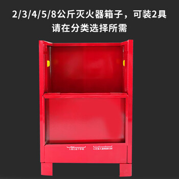 冰禹 灭火器箱子 手提式干粉水基消防箱子 4-5KG干粉箱子年检 BYaf-1010