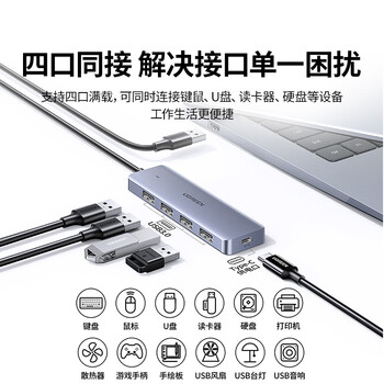 绿联 USB3.0扩展器扩展坞 高速4口集线器HUB拓展坞分线器笔记本台式电脑一拖多口转换器转接头延长线