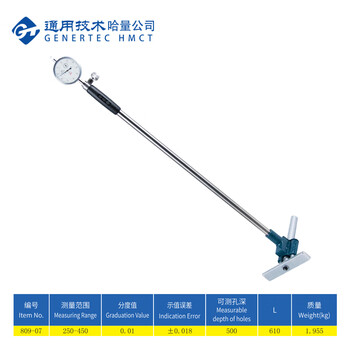 哈量连环内径百分表250-450mm0-10_1级