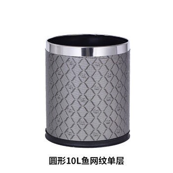 庄太太【圆形10L鱼网纹单层】酒店客房塑料垃圾桶方形无盖阻燃垃圾桶