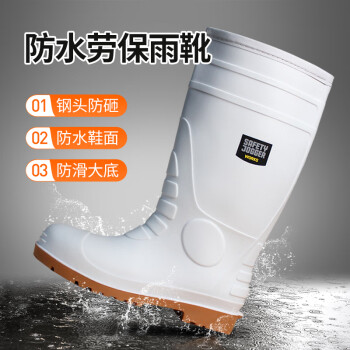 SAFETY JOGGER 鞍琸宜 劳保雨靴防水防砸防静电PVC白色耐磨劳保靴 poseidon 41码