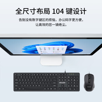 联想异能者 有线键盘鼠标套装 键鼠套装鼠标垫 全尺寸防泼溅 商务办公台式机/小新适用 黑色