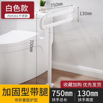 星期十  加固带腿75cm白色卫生间扶手防滑残疾人浴室无障碍坐便器马桶栏杆定制