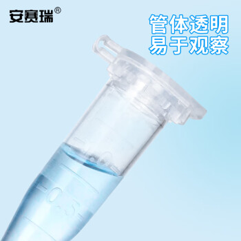 安赛瑞 一次性连盖离心管 500支装 塑料连按盖压盖带刻度EP管实验室种子管样品管 1.5ml 600176