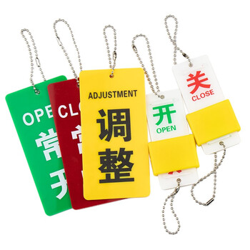 海斯迪克 HKZ-144 双面阀门吊牌 常开常闭标牌亚克力设备开关调整阀门标识牌 12×6cm常闭