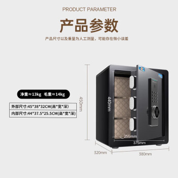 虎牌保险柜家用办公小型保险箱指纹密码全钢防盗可入墙保密保管柜博越系列45cm黑色