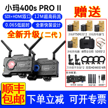 猛玛小玛400S PRO II二代直播图传HDMI SDI单反高清视频直播推流无线图传 短视频直播采集卡 APP监看 猛犸400S PRO二代无线图传（送好礼）