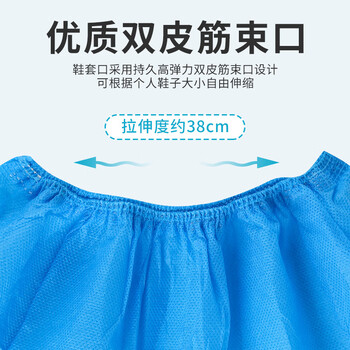 百舸 鞋套一次性加厚无纺布耐磨防尘透气居家外出鞋套脚套 蓝色100只