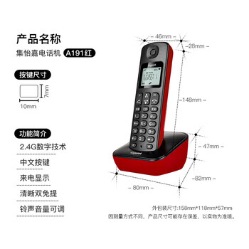 Gigaset原西门子品牌电话机A191数字无绳电话单机中文显示双免提家用办公座机子母机(魔力红) 