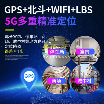 欧创gps定位器免安装汽车定位神器防盗gps跟踪器追踪器