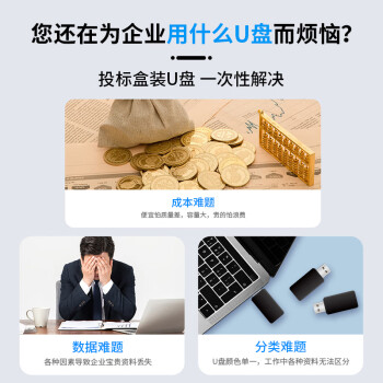 联想（Lenovo）4GB USB2.0 投标u盘SS160 公司企业竞标专业招标优盘 黑色