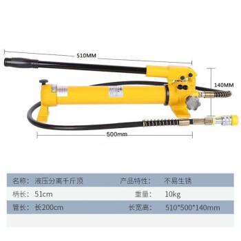 皇驰 手动泵 分离式液压千斤顶配套使用 分体式液压油缸 CP-700手动液压泵