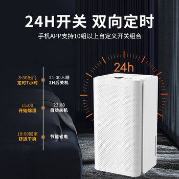 欧井（Eurgeen）除湿机/抽湿机 除湿量12升/天 家用卧室干衣吸湿器干燥机 wifi互联轻音36分贝 OJ-122E