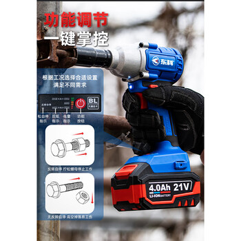 东科DGT2103-350C 21V无刷电动扳手扭锂电木工架子工汽修大扭力冲击扳手电风炮 4.0单电 