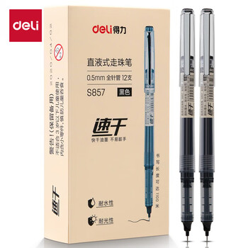 得力(deli)全针管可换芯直液笔走珠中性笔  0.5mm12支/盒S857