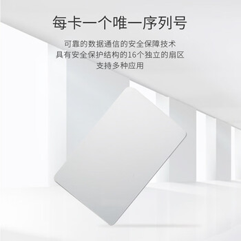 HIKVISION海康威视门禁卡IC白卡非接触式智能卡感应卡企业小区工厂公寓办公楼FM11RF08 50张