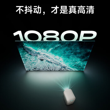小明 Q5 升级云台投影仪家用便携户外1080P高清家庭影院游戏投影机（450流明 已接入米家）